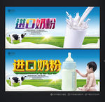 奶粉