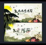 重阳节