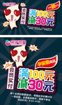 满百减30