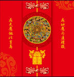 大红金色中式盘扣刺绣婚礼背景