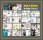 高端男科杂志