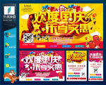国庆