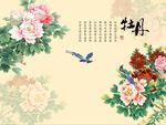 国画牡丹花
