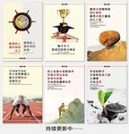简约企业文化展板荣誉正能量励志