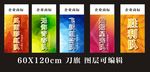 炫丽拓展队伍刀旗