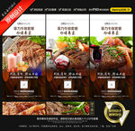 西餐美食海报