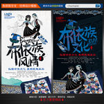 布依族