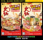 火锅
