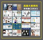 高端男科杂志