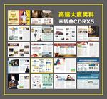 高端男科杂志