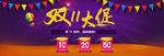 双11促销banner