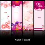 精美炫彩梦幻背景展架设计素材