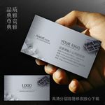 装修名片