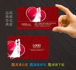 婚庆公司名片