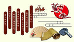勤学 励志 校园文化 校训