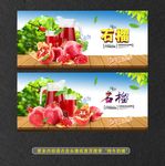 石榴