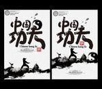 功夫海报