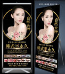 韩式半永久
