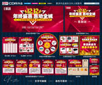 年终大促