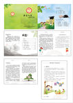 中小学生入手手册
