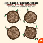 手绘木头年轮木墩设计矢量图