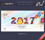 2017鸡年