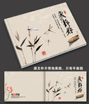 岁月静好画册封面