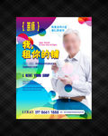 商业单页