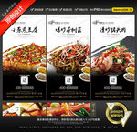 美食海报