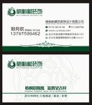 高端 名片