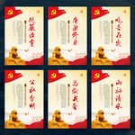 党建文化