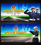 交警