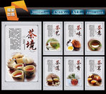 茶文化