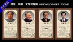 伟人