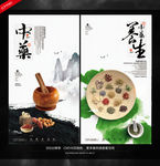 中药海报