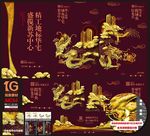 奢华别墅华贵中式万科龙城地产稿