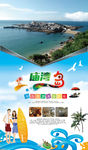 庙湾岛