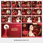 整形美容高清台历