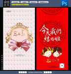婚庆