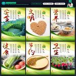 餐饮文化 绿色版