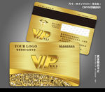 会员卡 VIP 贵宾卡