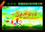 青春无束缚海报