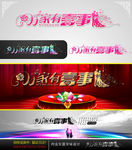 家有喜事 婚庆字体设计