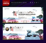 中国风
