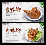 鸭掌