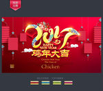 2017年台历