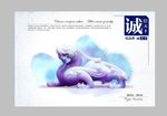 高端企业海报