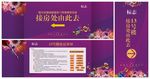 质感花纹 交房导视