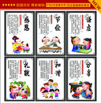 校园文化 尊老爱幼 学校版面