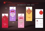 结婚请柬